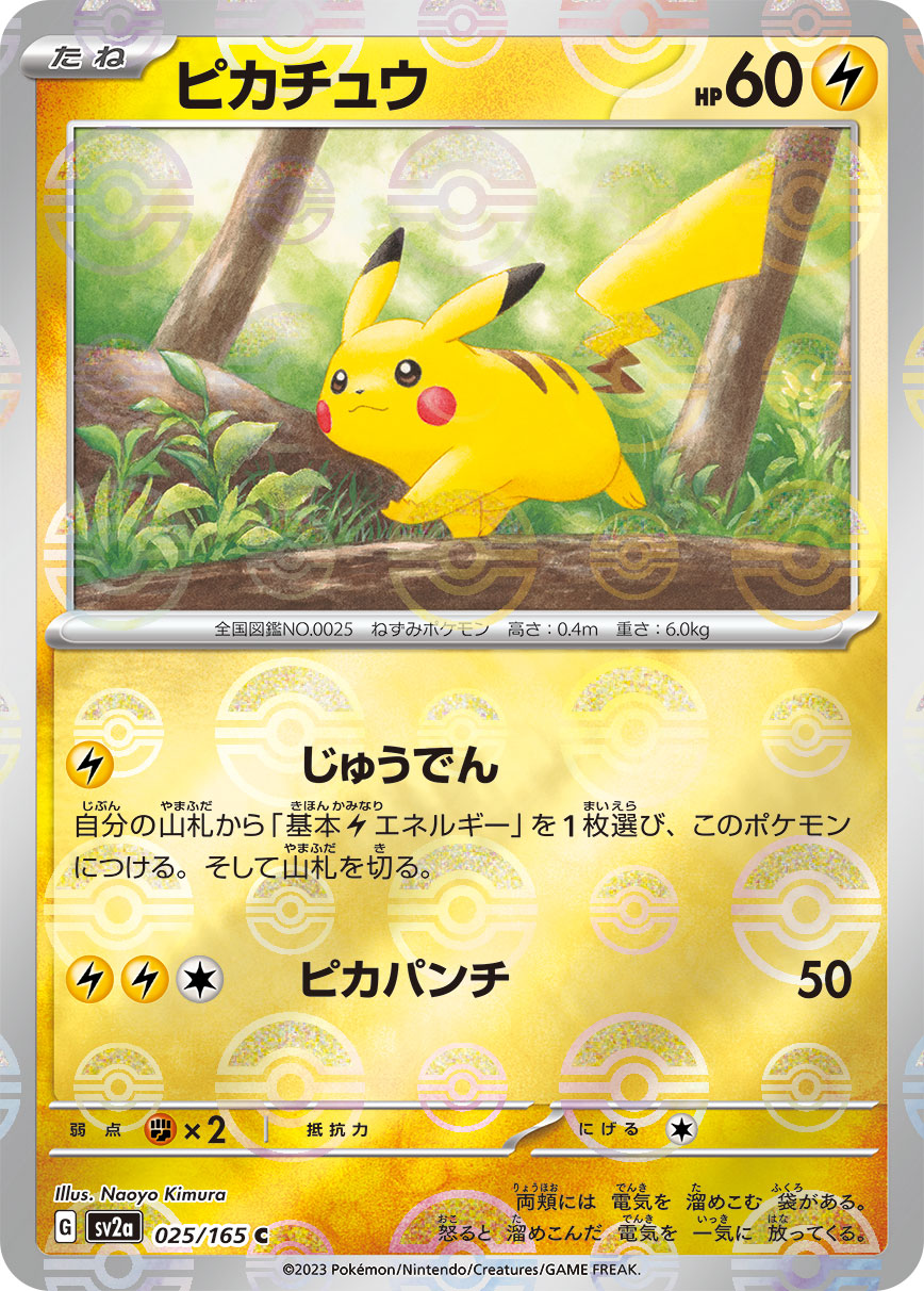 ポケモンカード151 マスボミラーまとめ売り マスターボールミラー-