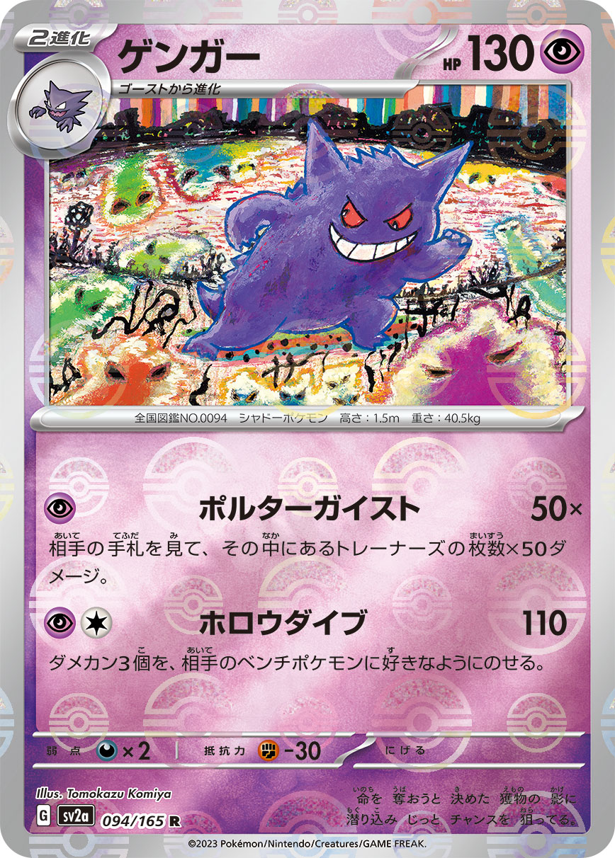 PSA10】キリ番00 イーブイ マスターボールミラー ポケモンカード151