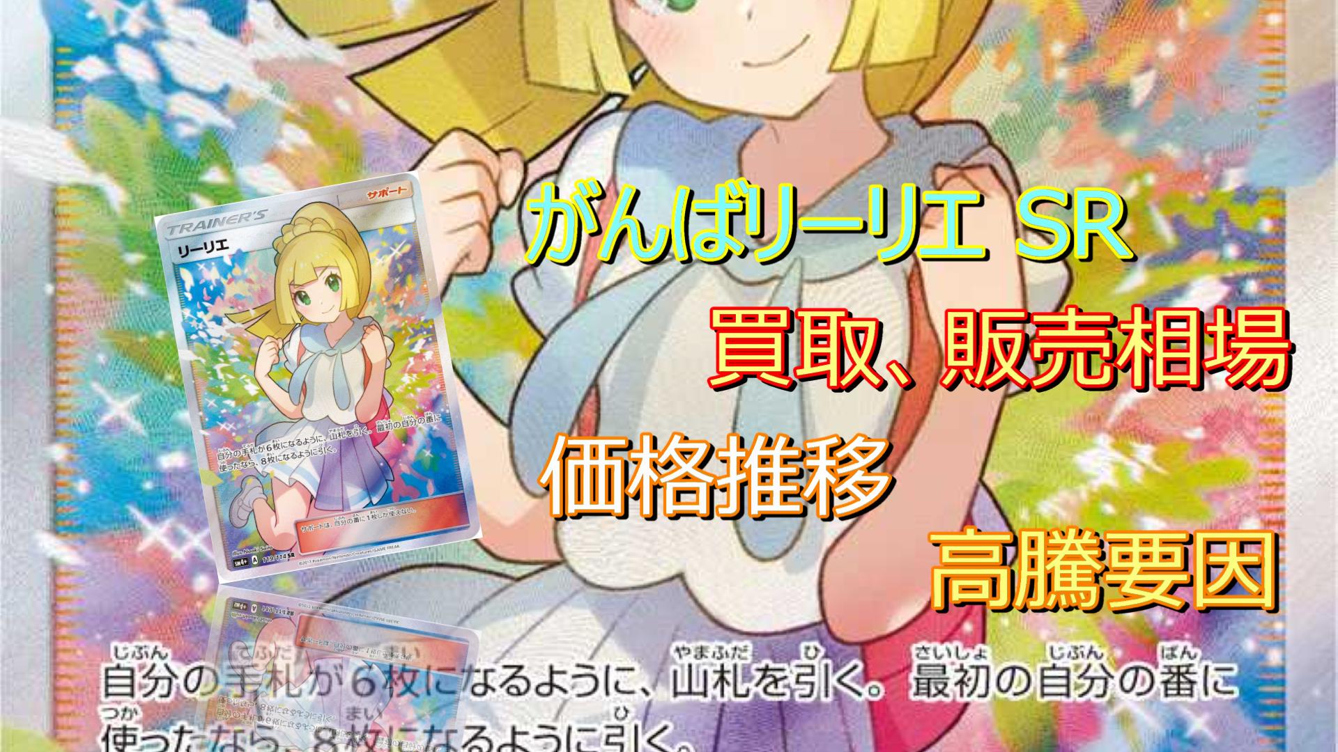 WEBストア限定 【正規品】 アセロラ SR サポート 女の子 新たなる試練