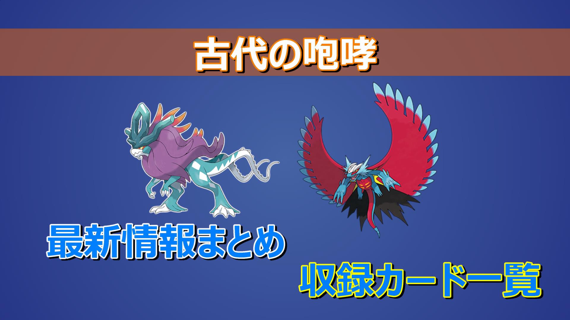 ポケモンカード 古代の咆哮 メロコ SAR+nanoshomal.ir