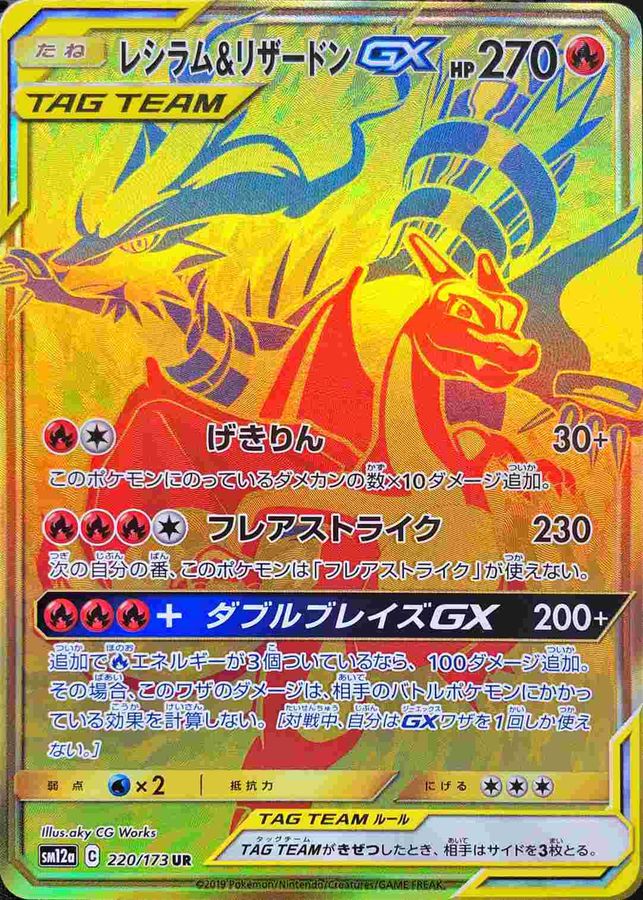 新発売 希少 タッグオールスターズ エネルギーsr ポケモンカードゲーム