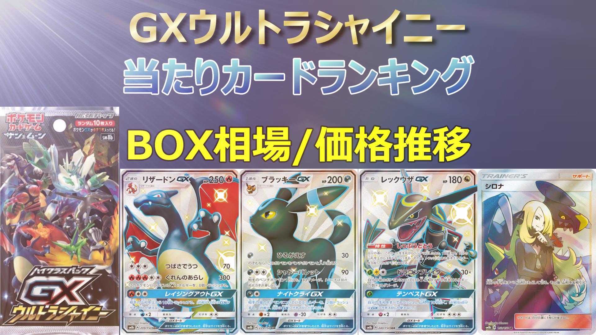 PSA10】レアコイル S 色違い ウルトラシャイニーGXPSAに鑑定へ提出し