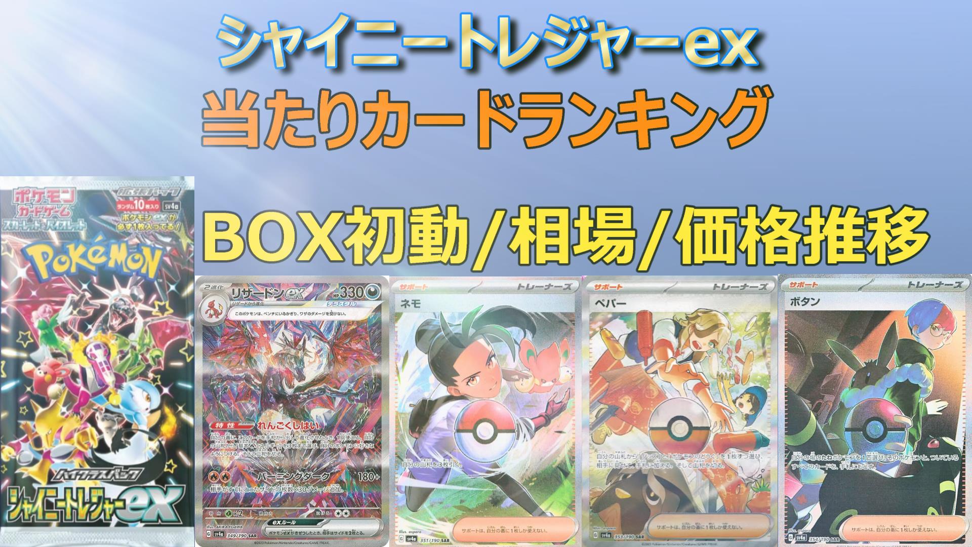 売りオーダー ポケモンカード ミュウex sar シャイニートレジャーex