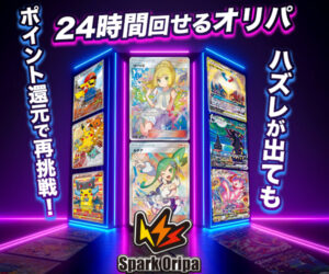 ポケモンカードゲーム最新弾拡張パック/最新商品販売スケジュール