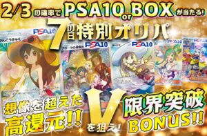 エーフィV SAの高騰予想/買取価格/価格推移/PSA10相場/高騰理由 - キリポケ