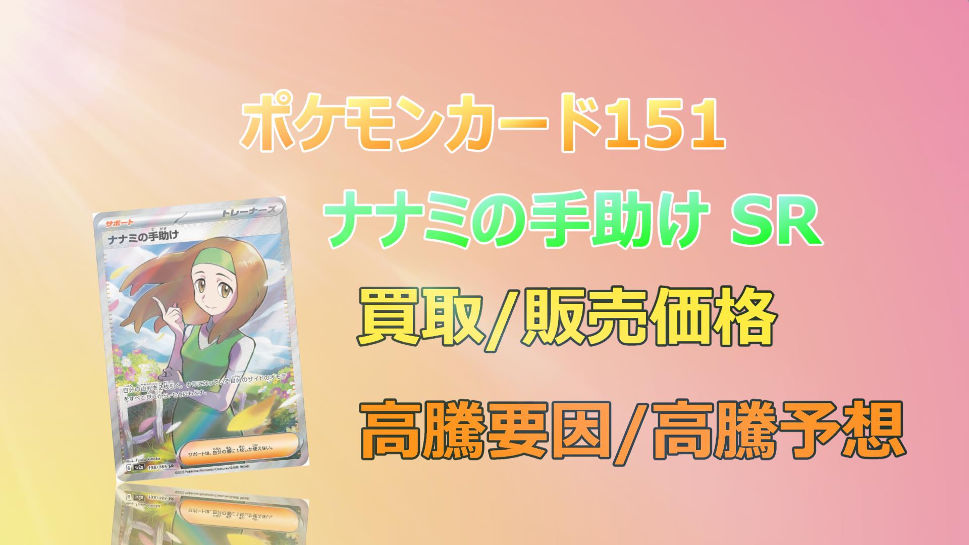 人気再入荷【PSA10】ポケモンカード ナナミの手助け SR GEM MT10 ポケモンカードゲーム